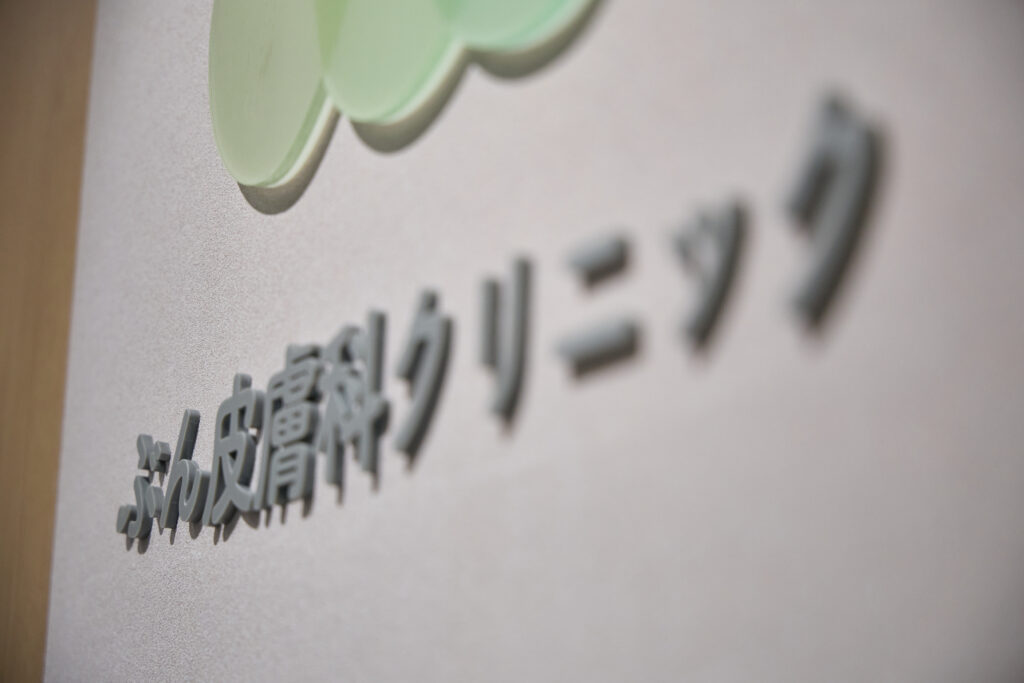 治療により期待される結果